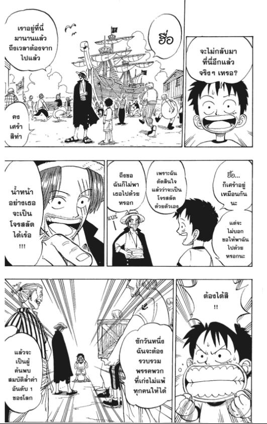 One Piece วันพีซ chapter 1:44